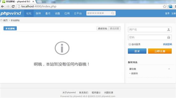 phpwind移动版如何访问