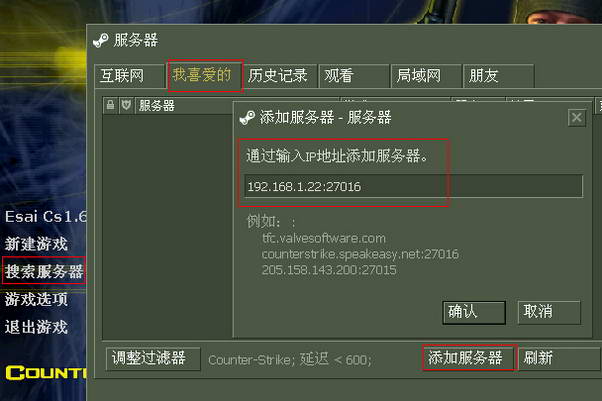 cs局域网无法连接到服务器  第1张